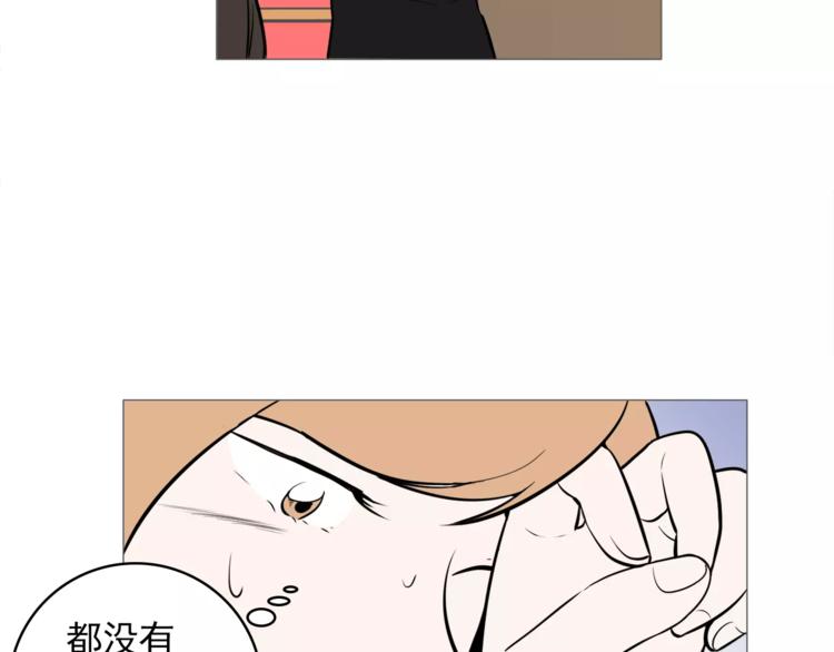 《纯情家教》第25话 万事开头难 第36页
