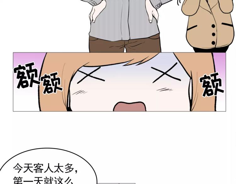 《纯情家教》第25话 万事开头难 第41页