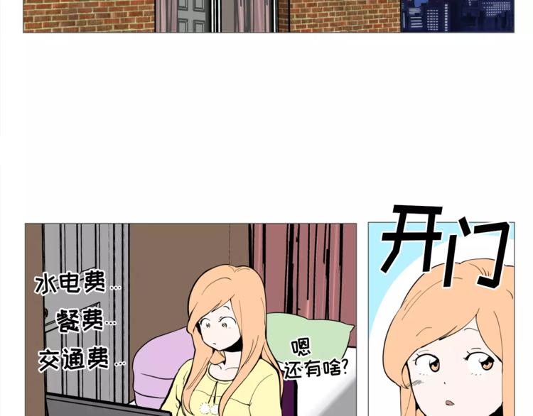 《纯情家教》第25话 万事开头难 第45页