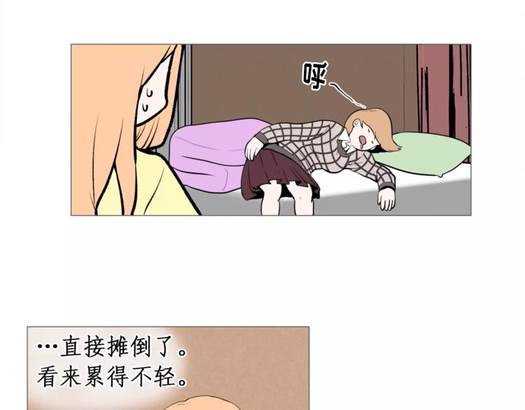 《纯情家教》第25话 万事开头难 第49页