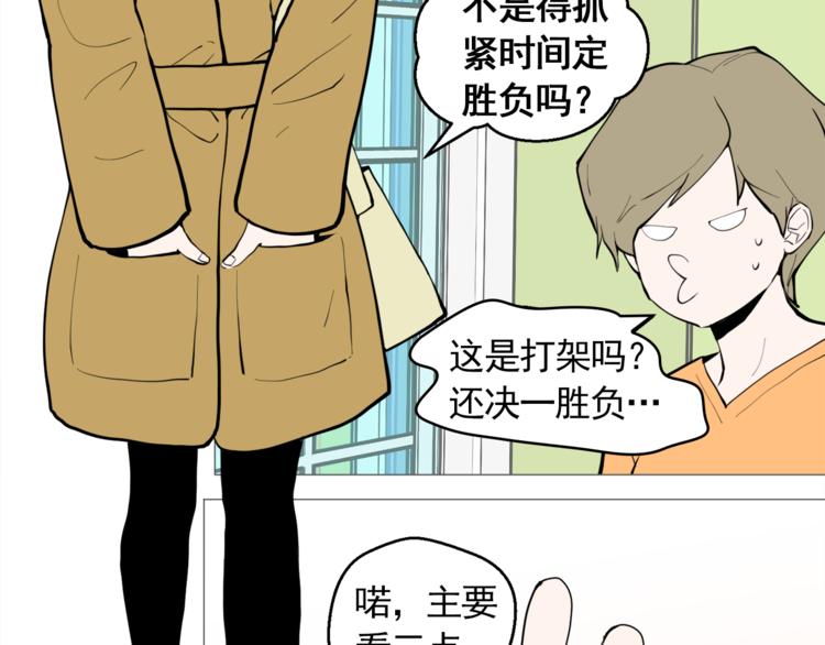 《纯情家教》第26话 这才是我的真心 第14页