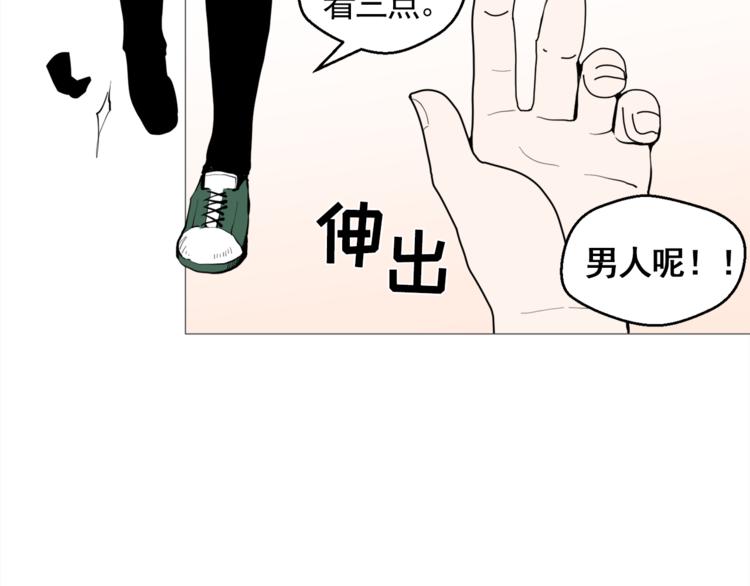 《纯情家教》第26话 这才是我的真心 第15页