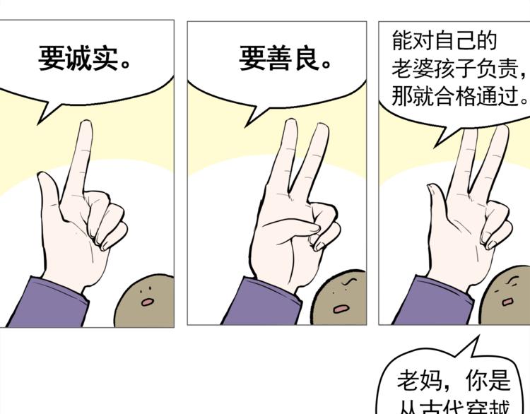 《纯情家教》第26话 这才是我的真心 第16页