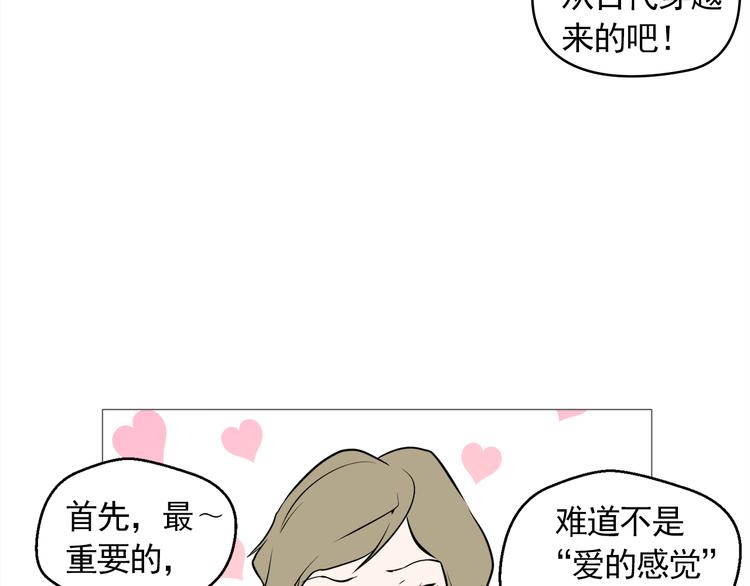 《纯情家教》第26话 这才是我的真心 第17页