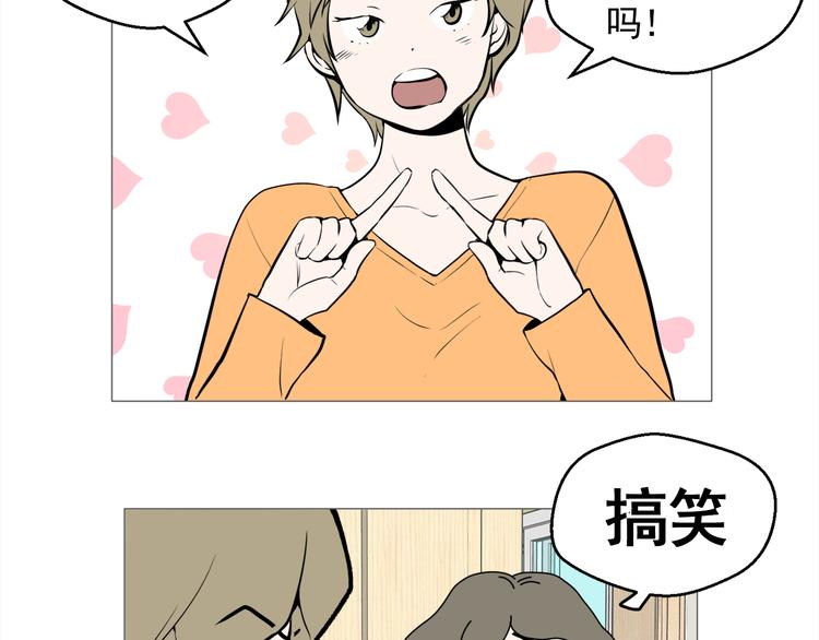 《纯情家教》第26话 这才是我的真心 第18页