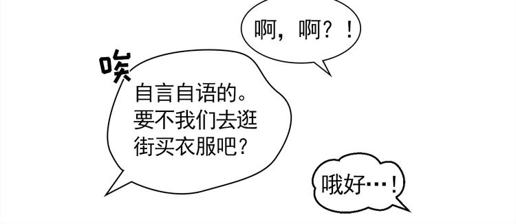 《纯情家教》第26话 这才是我的真心 第24页