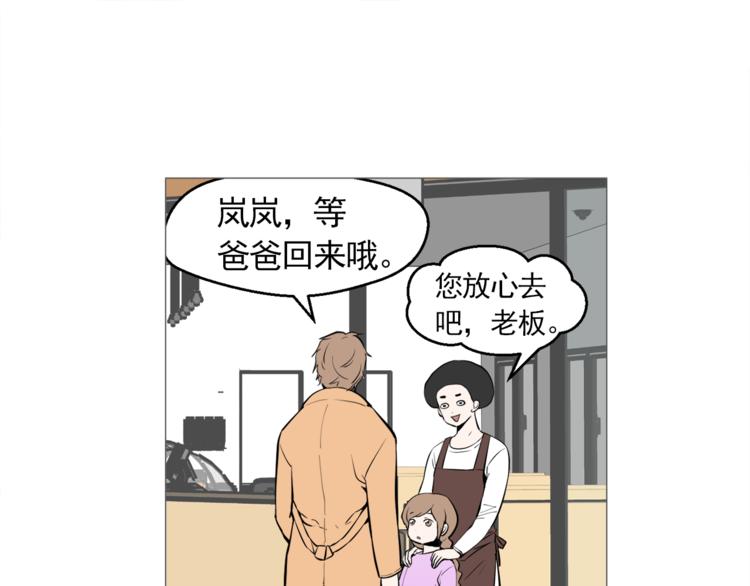 《纯情家教》第26话 这才是我的真心 第25页
