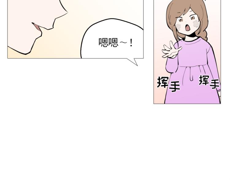 《纯情家教》第26话 这才是我的真心 第27页