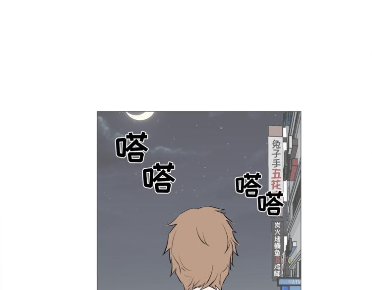 《纯情家教》第26话 这才是我的真心 第28页
