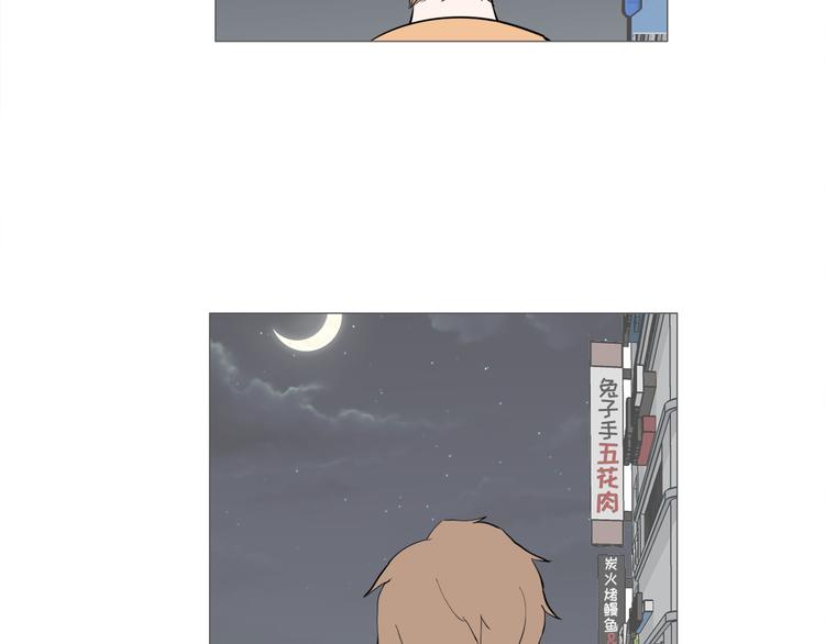 《纯情家教》第26话 这才是我的真心 第29页