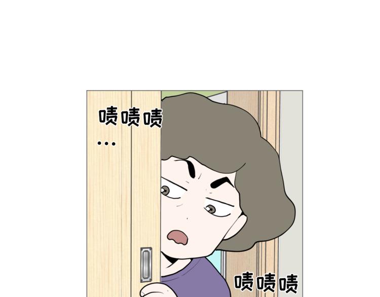 《纯情家教》第26话 这才是我的真心 第2页