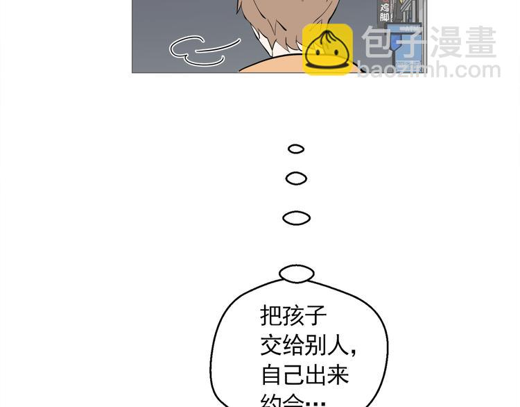 《纯情家教》第26话 这才是我的真心 第30页