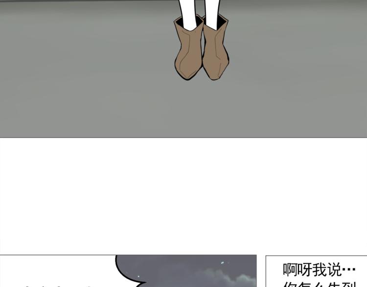 《纯情家教》第26话 这才是我的真心 第34页