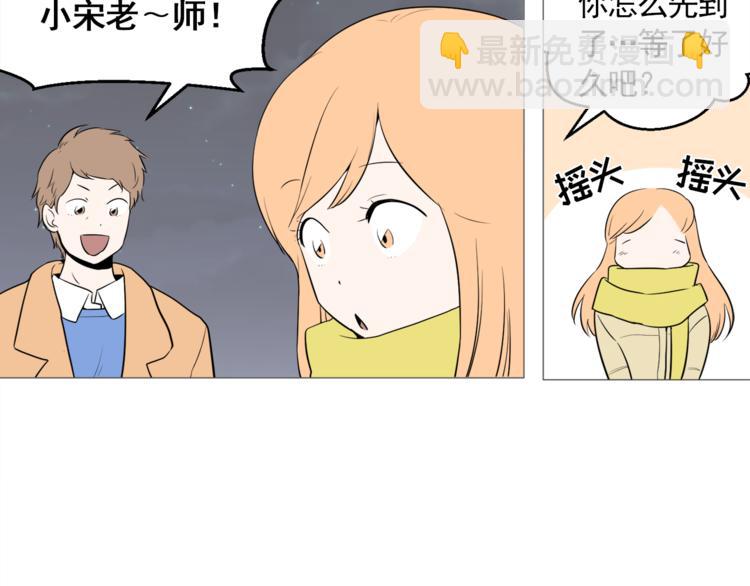 《纯情家教》第26话 这才是我的真心 第35页