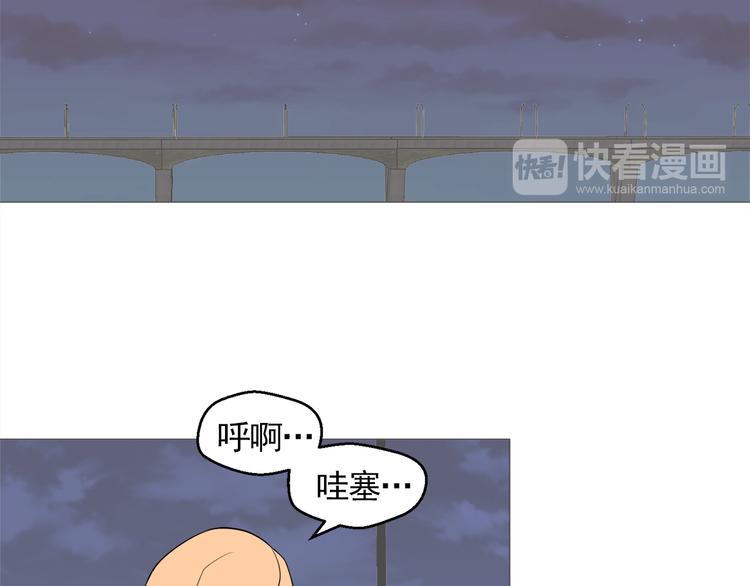 《纯情家教》第26话 这才是我的真心 第39页