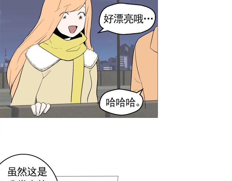 《纯情家教》第26话 这才是我的真心 第40页