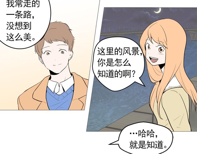 《纯情家教》第26话 这才是我的真心 第41页