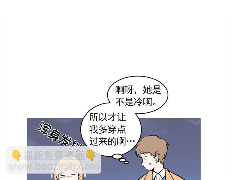 《纯情家教》第26话 这才是我的真心 第44页