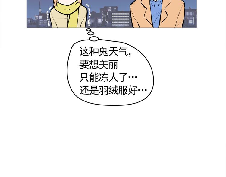 《纯情家教》第26话 这才是我的真心 第45页