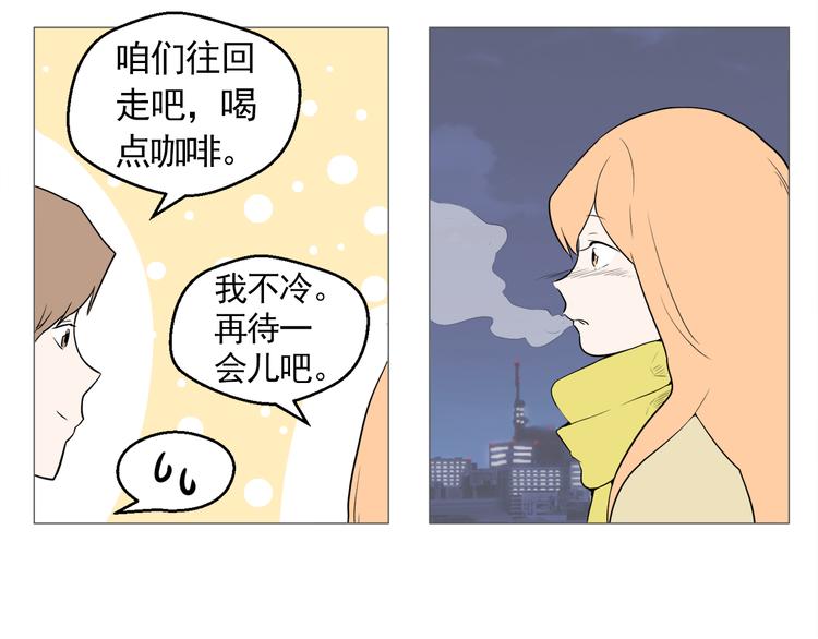 《纯情家教》第26话 这才是我的真心 第46页