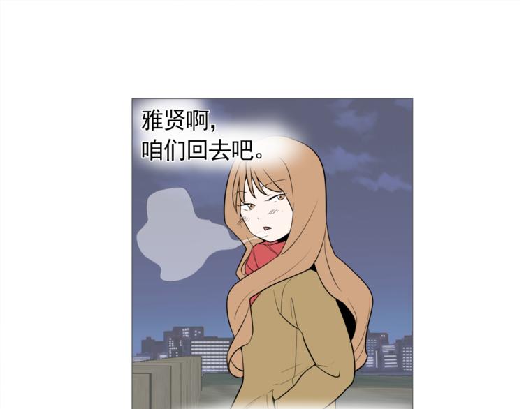 《纯情家教》第26话 这才是我的真心 第49页