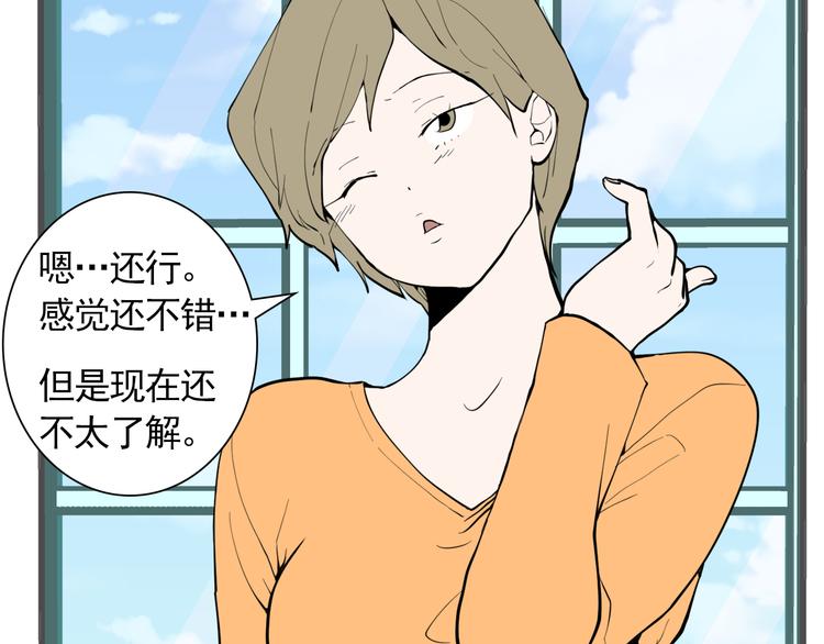 《纯情家教》第26话 这才是我的真心 第6页