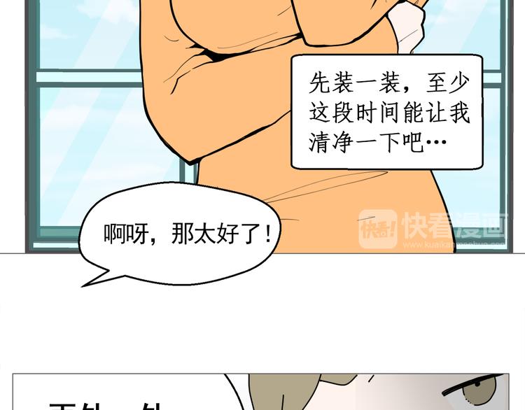 《纯情家教》第26话 这才是我的真心 第7页