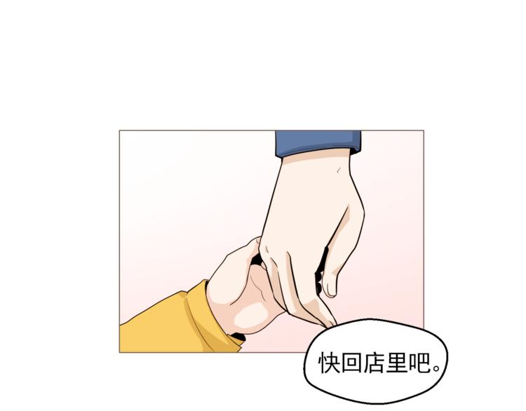 《纯情家教》第28话 永远在一起 第13页