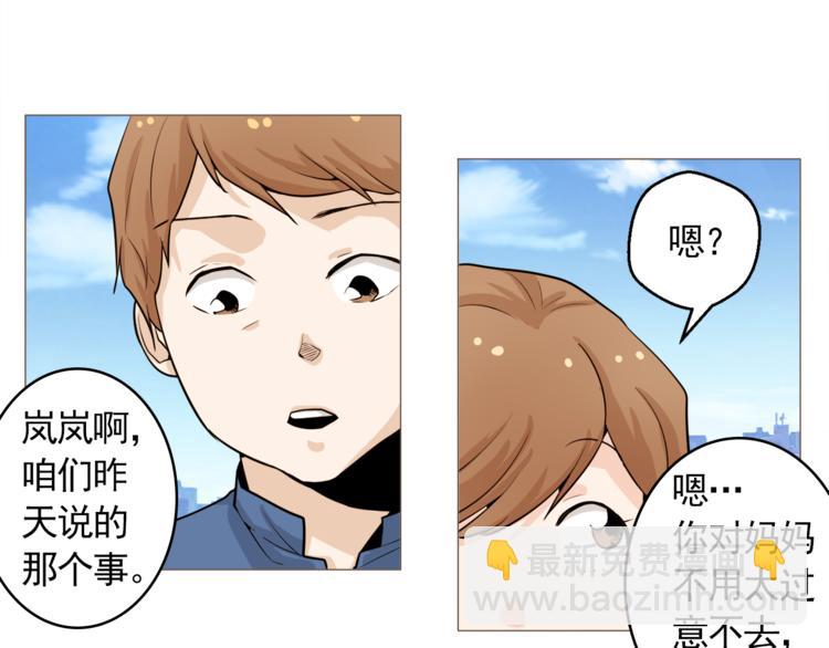 《纯情家教》第28话 永远在一起 第14页