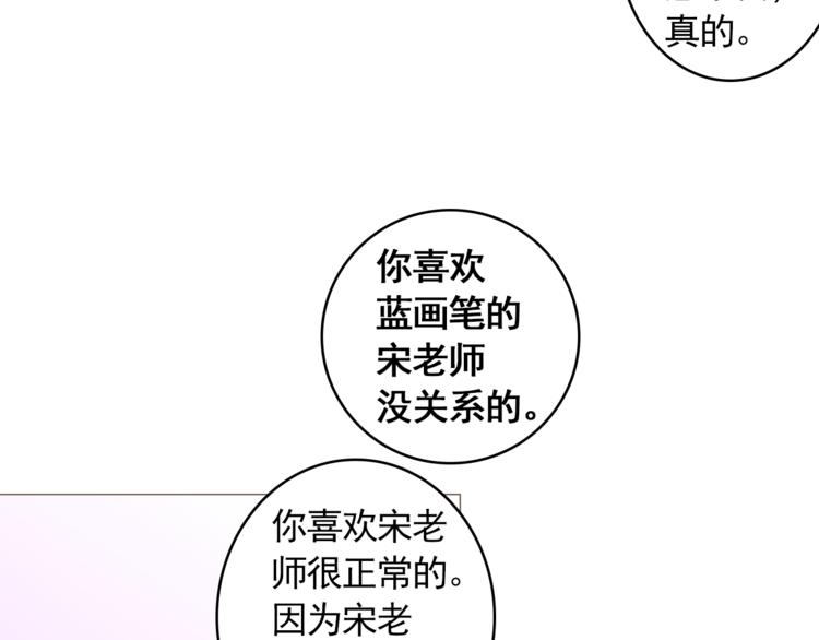 《纯情家教》第28话 永远在一起 第15页