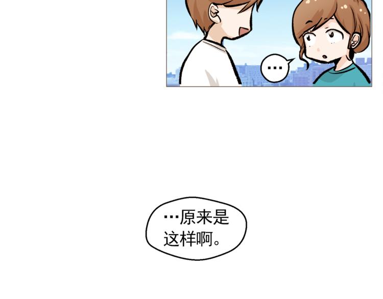 《纯情家教》第28话 永远在一起 第19页