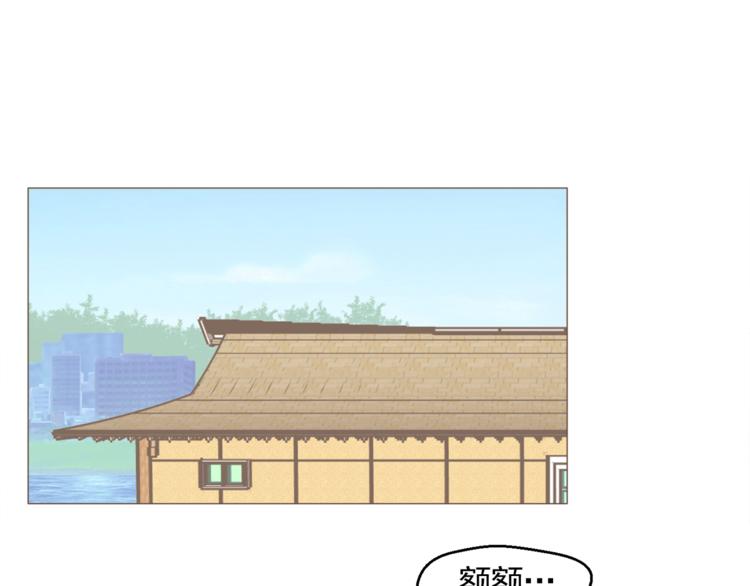 《纯情家教》第28话 永远在一起 第21页