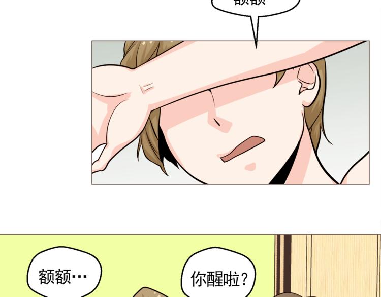《纯情家教》第28话 永远在一起 第22页