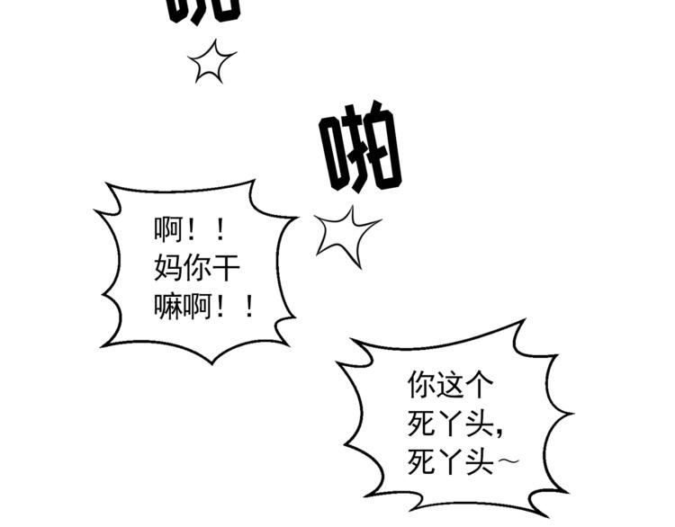 《纯情家教》第28话 永远在一起 第26页