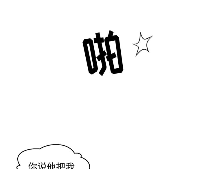 《纯情家教》第28话 永远在一起 第27页