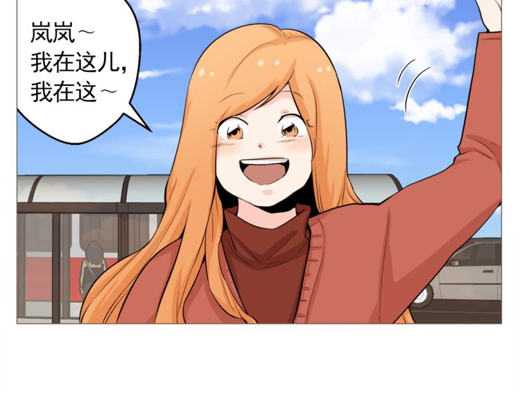 《纯情家教》第28话 永远在一起 第2页