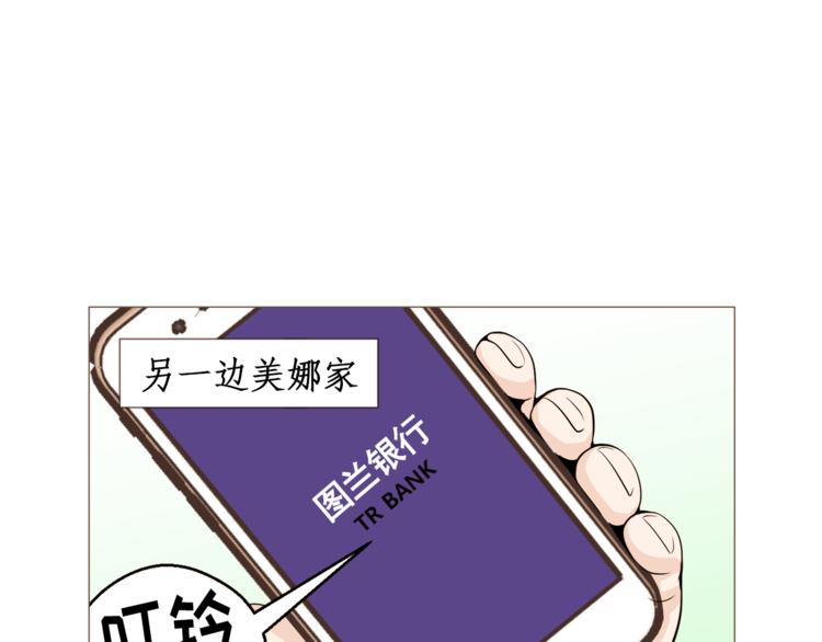 《纯情家教》第28话 永远在一起 第30页