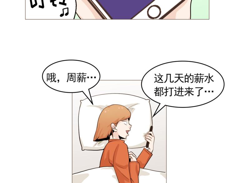 《纯情家教》第28话 永远在一起 第31页