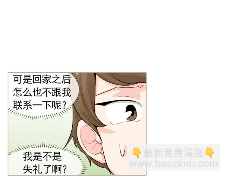 《纯情家教》第28话 永远在一起 第34页