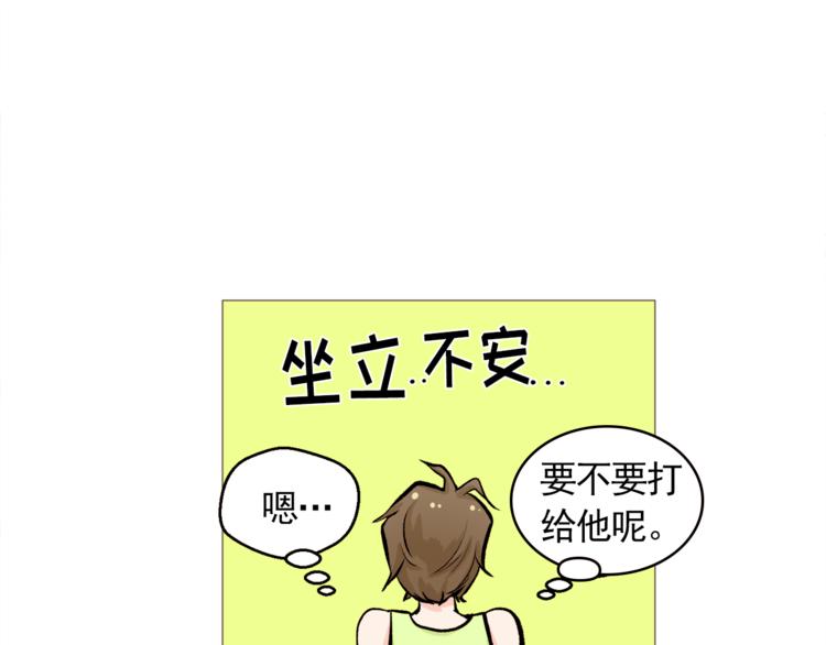 《纯情家教》第28话 永远在一起 第35页