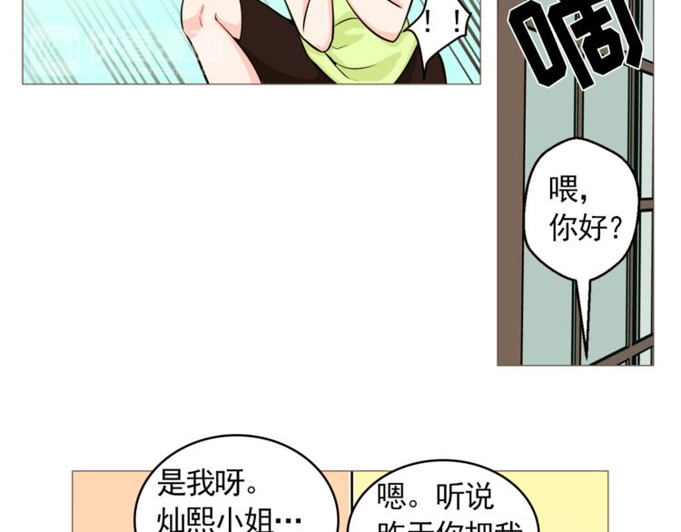 《纯情家教》第28话 永远在一起 第38页