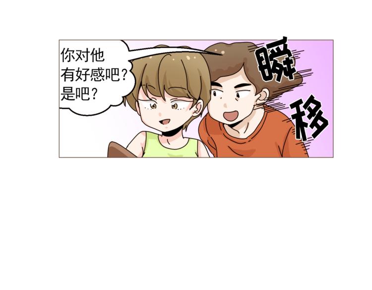 《纯情家教》第28话 永远在一起 第44页
