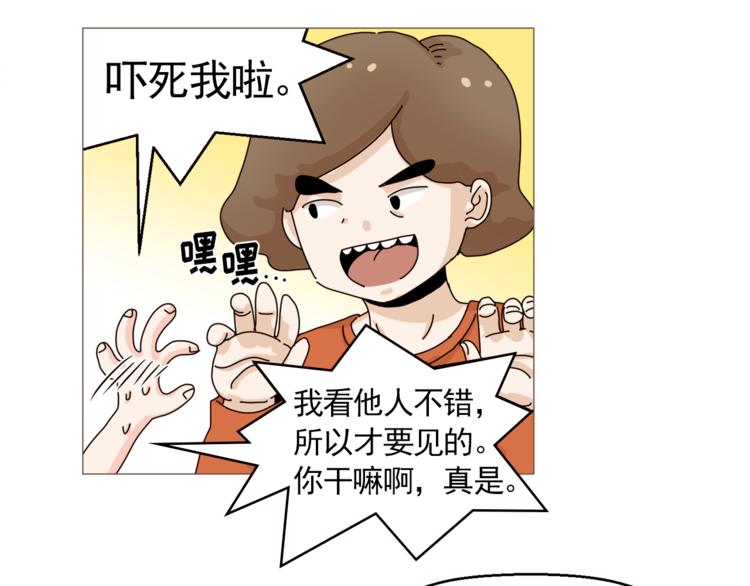 《纯情家教》第28话 永远在一起 第45页