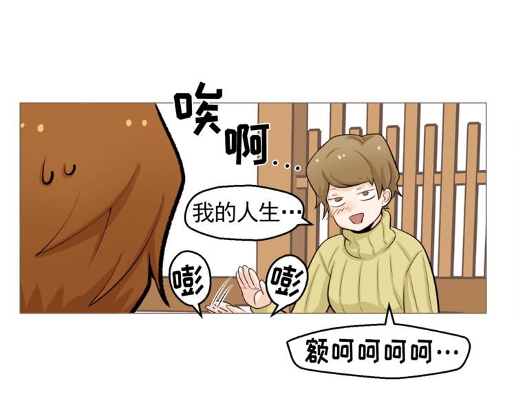 《纯情家教》第27话 梦到妈妈了 第10页