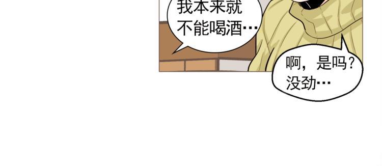 《纯情家教》第27话 梦到妈妈了 第12页
