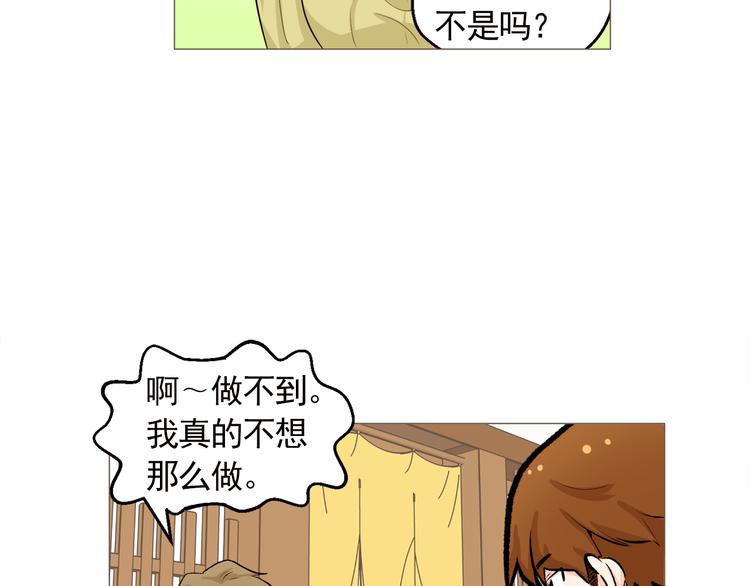 《纯情家教》第27话 梦到妈妈了 第20页