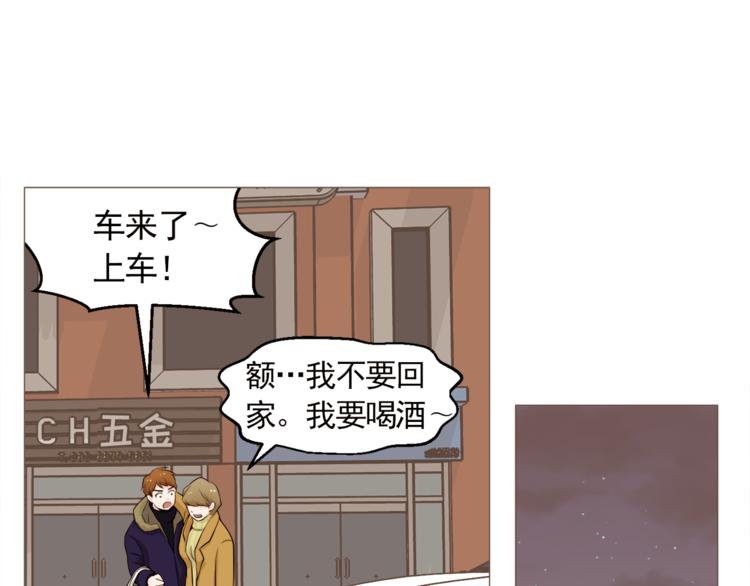 《纯情家教》第27话 梦到妈妈了 第25页