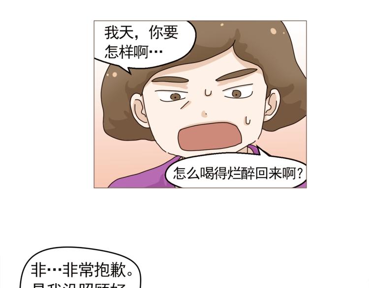 《纯情家教》第27话 梦到妈妈了 第27页