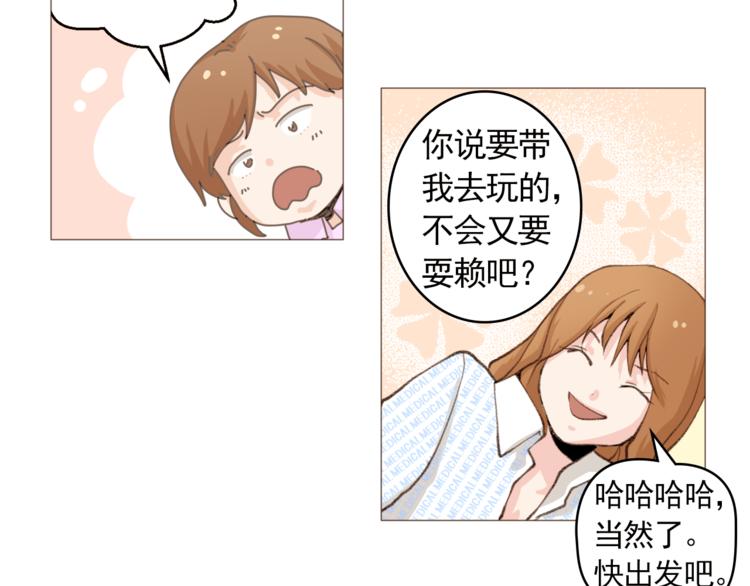 《纯情家教》第27话 梦到妈妈了 第39页