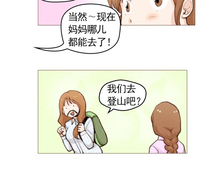 《纯情家教》第27话 梦到妈妈了 第41页